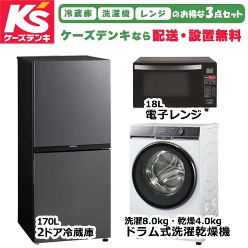 オリジナルセット 2026年新生活応援 家電セット 一人暮らし 単身赴任 