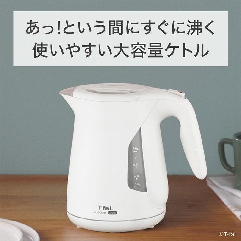 T-Fal（ティファール） 電気ケトル ジャスティン ロック 1.2L KO5901JP