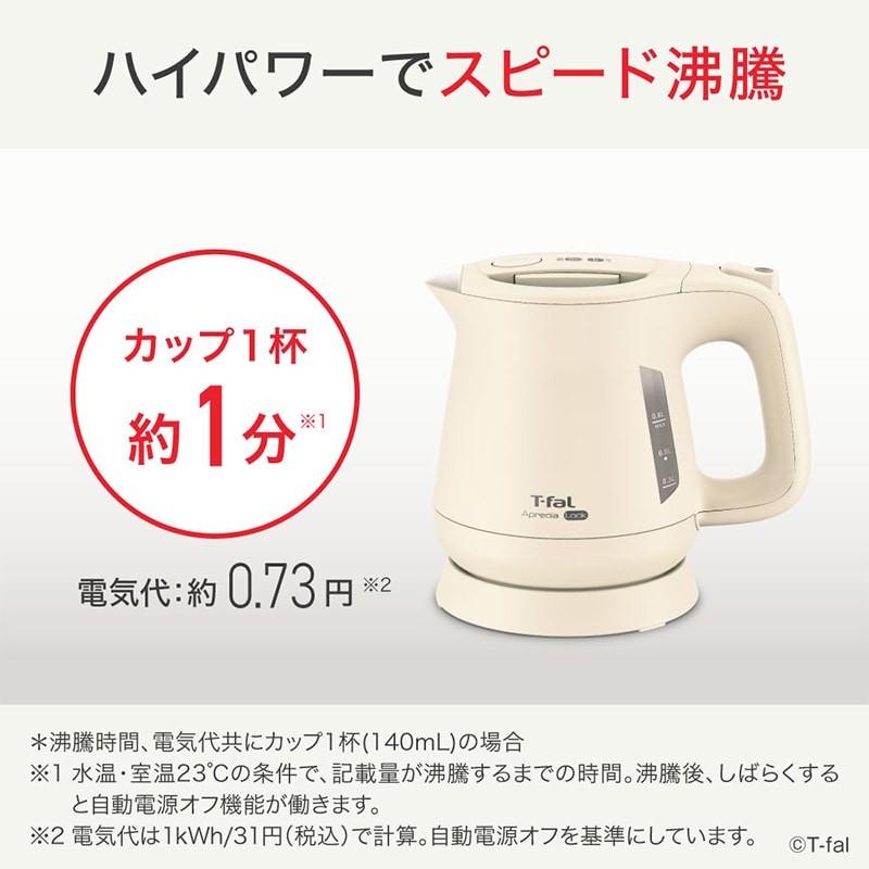 T-Fal（ティファール） 電気ケトル アプレシア ロック 0.8L KO640AJP