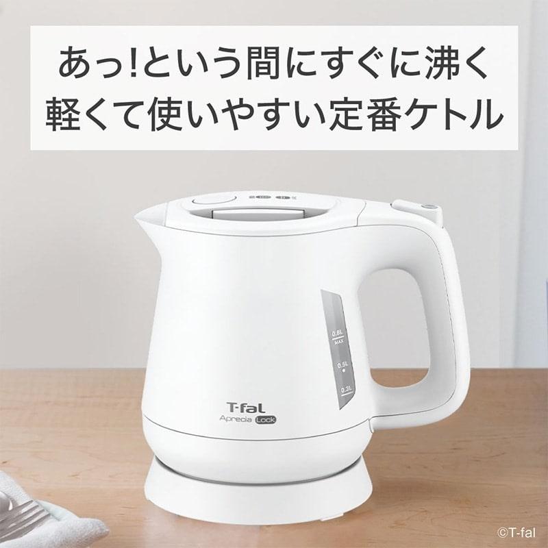 T-Fal（ティファール） 電気ケトル アプレシア ロック 0.8L KO6401JP