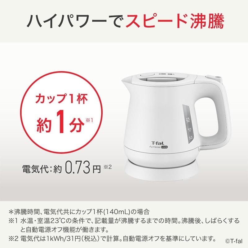 T-Fal（ティファール） 電気ケトル アプレシア ロック 0.8L KO6401JP