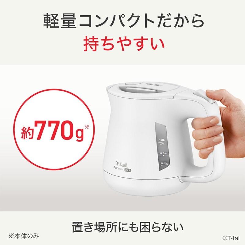 T-Fal（ティファール） 電気ケトル アプレシア ロック 0.8L KO6401JP