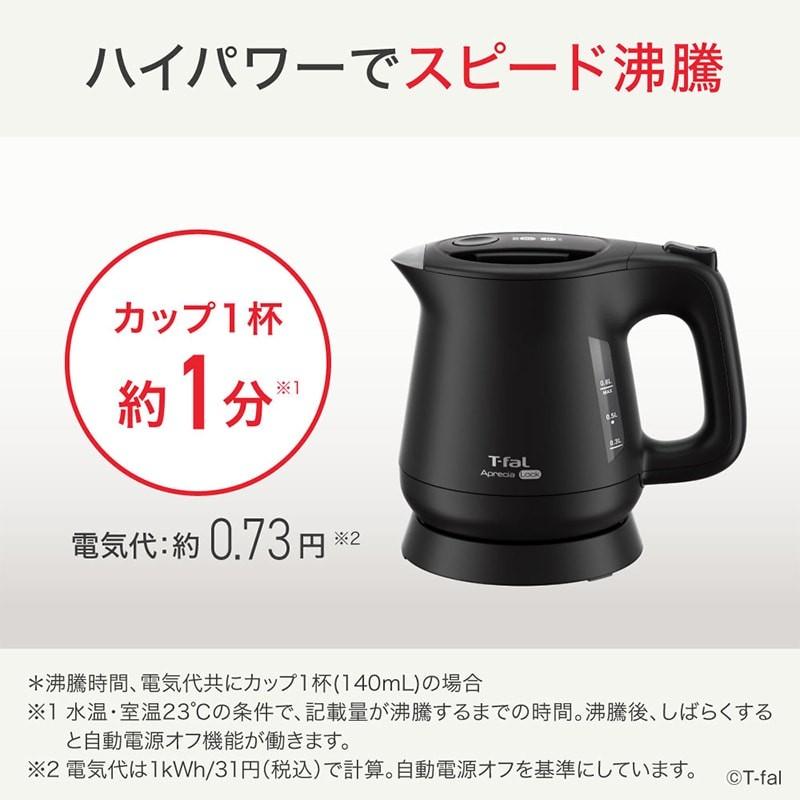 T-Fal（ティファール） 電気ケトル アプレシア ロック 0.8L KO6408JP