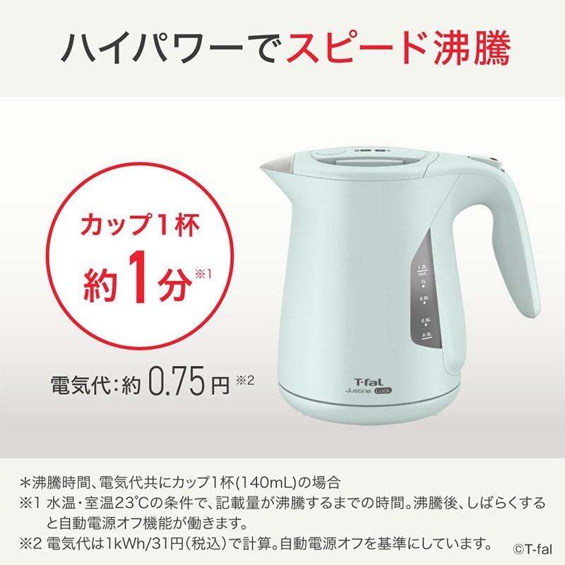 T-Fal（ティファール） 電気ケトル ジャスティン ロック 1.2L KO5903JP