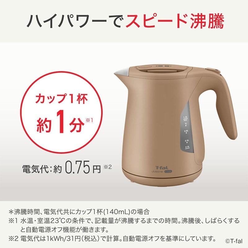 T-Fal（ティファール） 電気ケトル ジャスティン ロック 1.2L KO5902JP