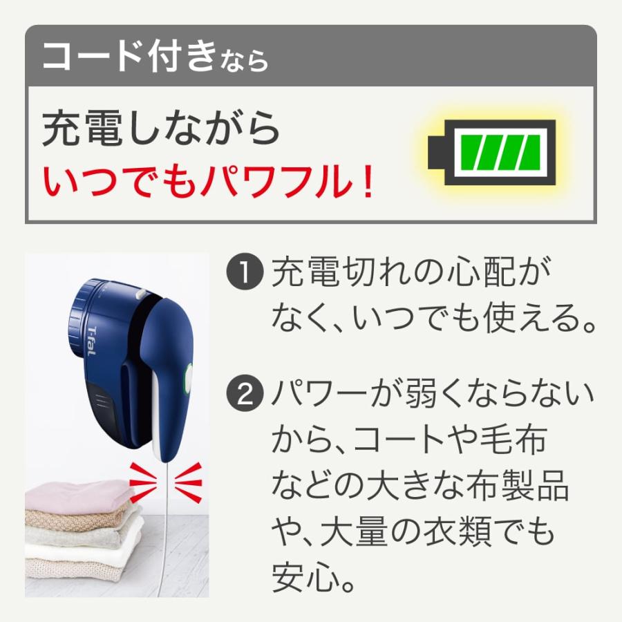 T-fal（ティファール） 充電式毛玉クリーナー JB7001J0 : ケーズデンキ