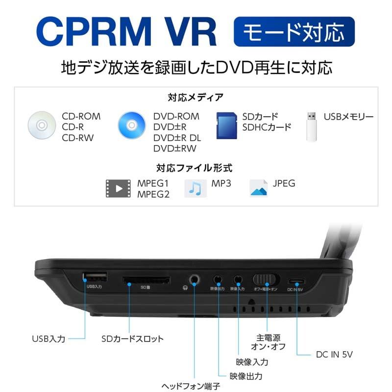 グリーンハウス 10.1型ポータブルDVDプレーヤー GH-PDV10QT-BK