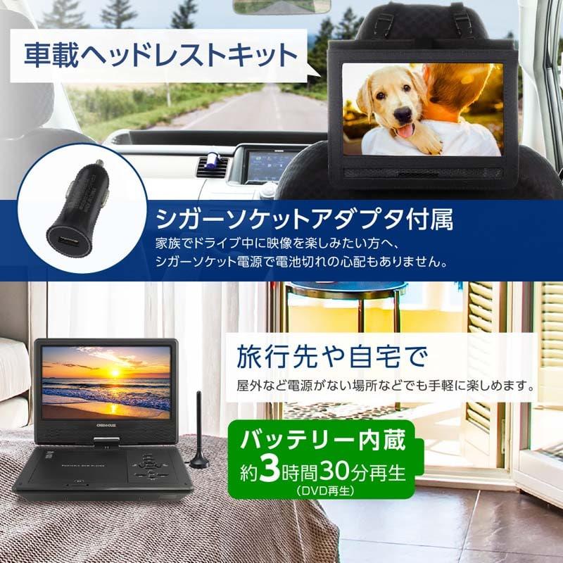 グリーンハウス 10.1型ポータブルDVDプレーヤー GH-PDV10QT-BK