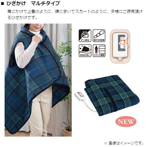 広電 電気ひざかけ Lwsh151a ケーズデンキ Paypayモール店 通販 Paypayモール