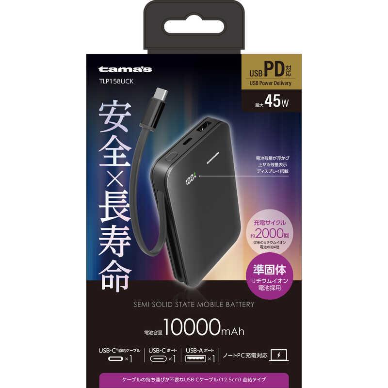 TLP158UCK [ブラック] 買取価格比較