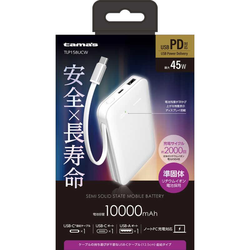 TLP158UCW [ホワイト] 買取価格比較