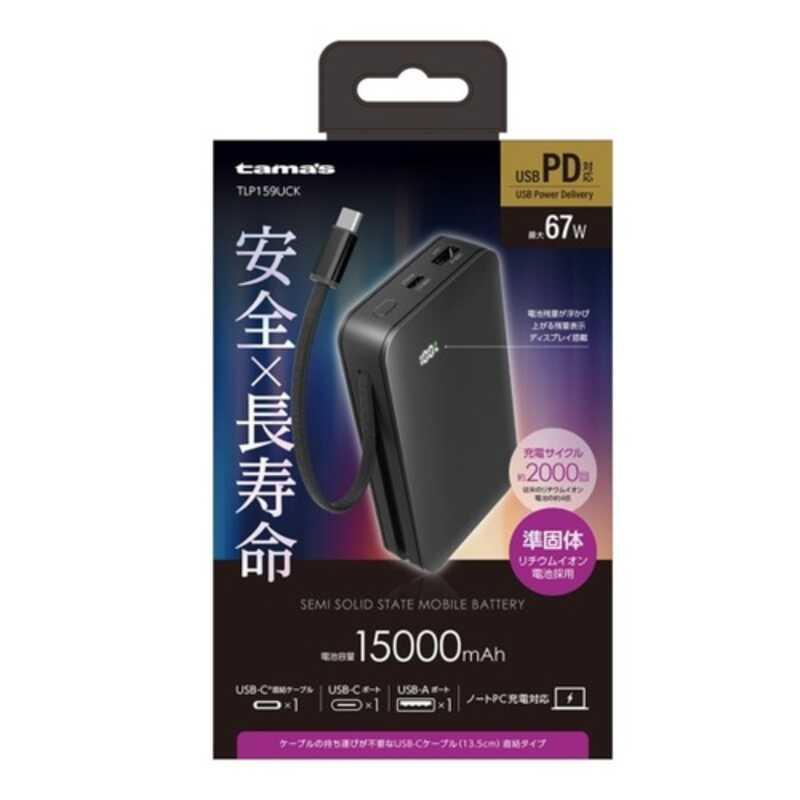 TLP159UCK [ブラック] 買取価格比較
