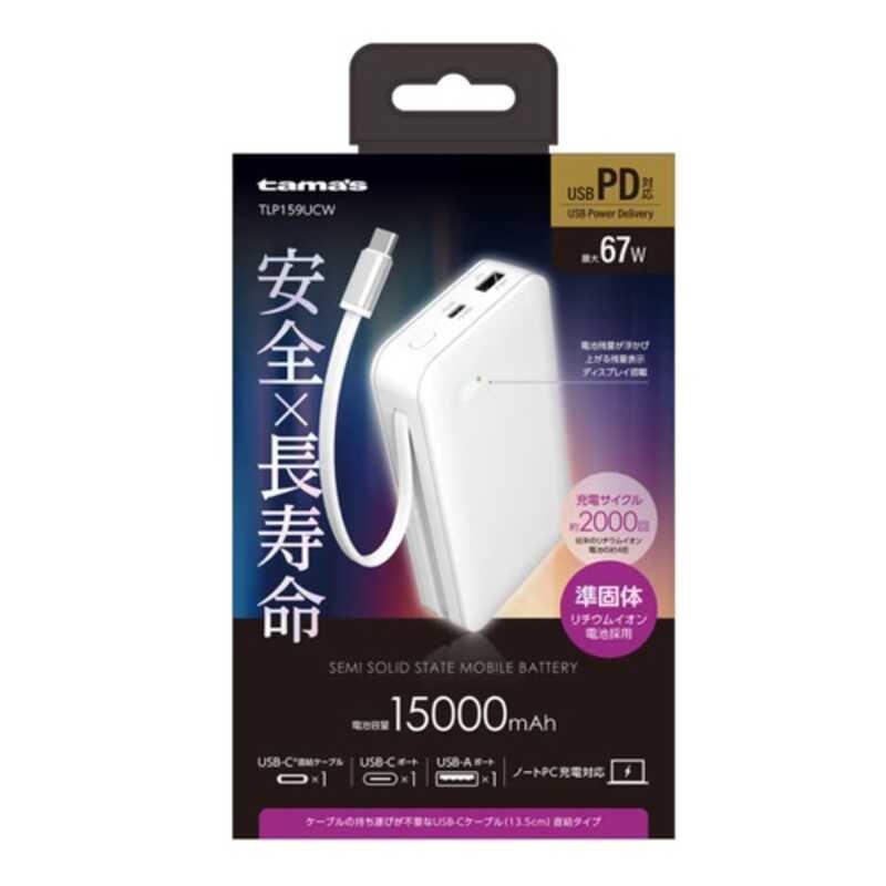 TLP159UCW [ホワイト] 買取価格比較