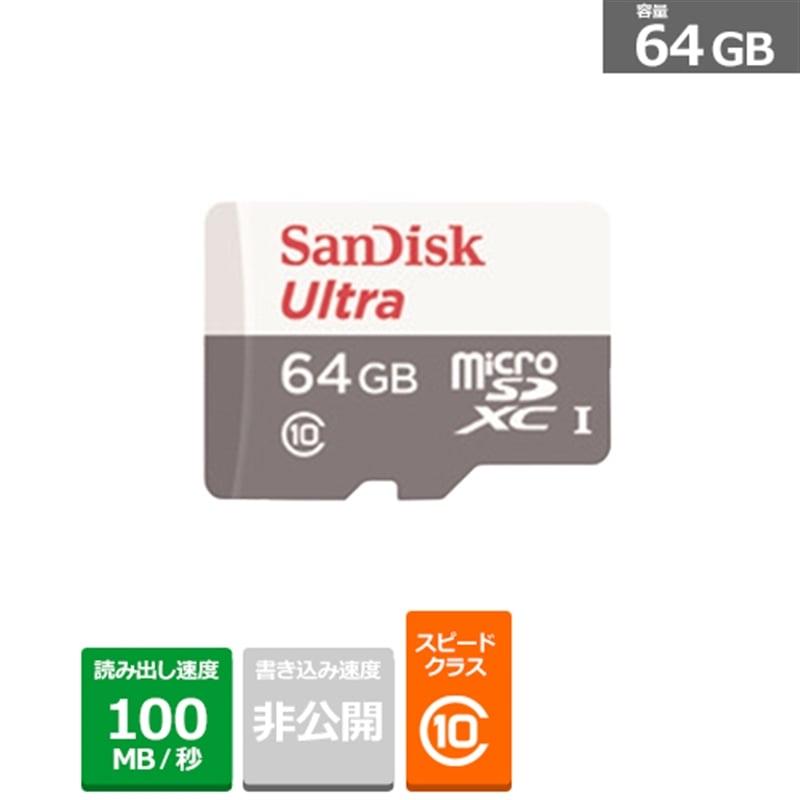 SANDISK（サンディスク） ウルトラ microSDXC UHS-Iカード SDSQUNR