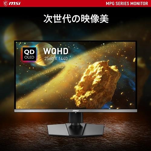 MSI（エムエスアイ） 26.5インチ QD-OLED搭載ゲーミングモニター MPG