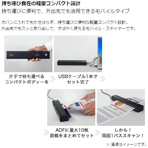 【美品】Canon DR-P208Ⅱ モバイルスキャナー 動作確認済み 概要 DR-P208II：ドキュメントスキャナー｜法人｜キヤノンMJグループ