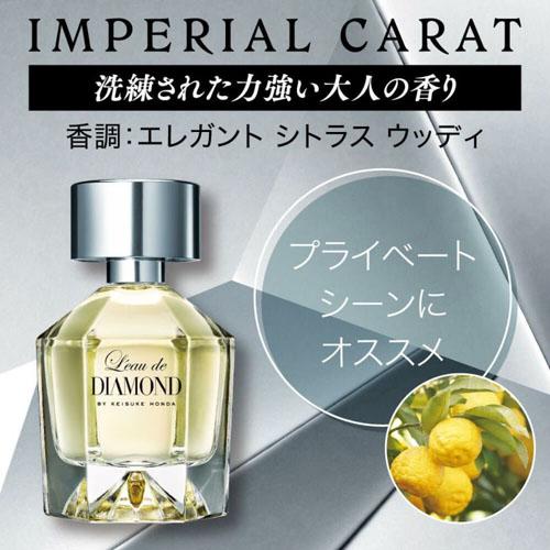 フレグランス ロードダイアモンド バイ ケイスケ ホンダ インペリアルカラット　オードトワレ　50ml ロードダイアモンド インペリアルカラット｜ksdenki｜02