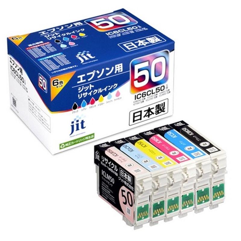 【送料無料】EPSON トナーカートリッジ 6本セット 【新品未開封品】 ジット EPSON IC6CL50 6色セット対応 日本製ジットリサイクルインク
