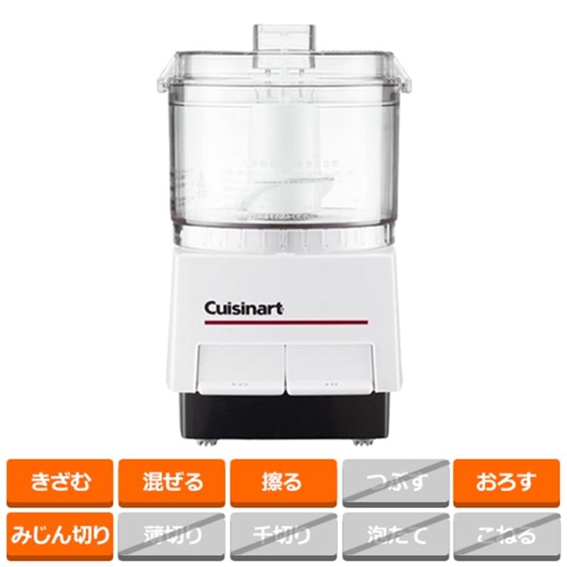 クイジナート（Cuisinart） フードプロセッサー DLC-052J