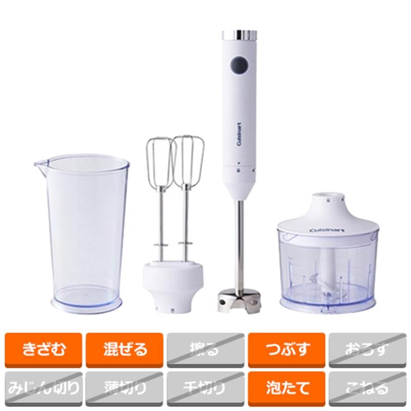 Cuisinart クイジナート スリム&ライト マルチハンドブレンダー（K） クイジナート スリム＆ライト マルチハンドブレンダー HB-504WJ