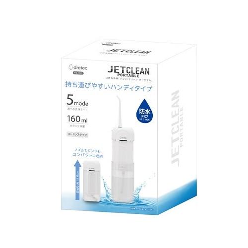 dretec（ドリテック） 口腔洗浄器 ジェットクリーン ポータブル FS
