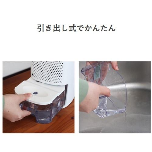 dretec（ドリテック） コンパクト除湿機 ロワン JY-102WT