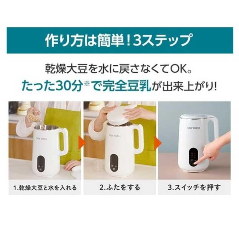 Shop Japan（ショップジャパン） SOY-WS01 豆乳メーカー（ソイリッチ