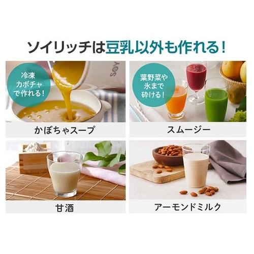 Shop Japan（ショップジャパン） 豆乳メーカー（ソイリッチ） SOY-WS01