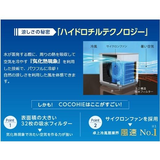 Shop Japan（ショップジャパン） ここひえ R7 CCH7WHWS : ケーズデンキ