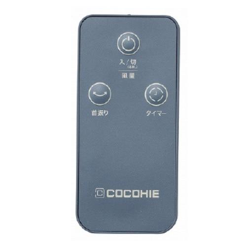 Shop Japan（ショップジャパン） ここひえR8 CCH8BGWS