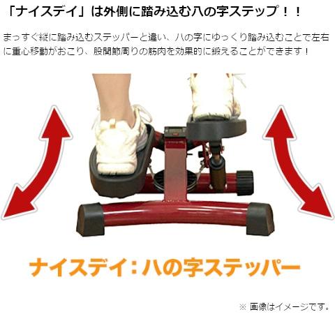 Shop Japan（ショップジャパン） 健康ステッパー（ナイスデイ）レッド NICE01KDの画像