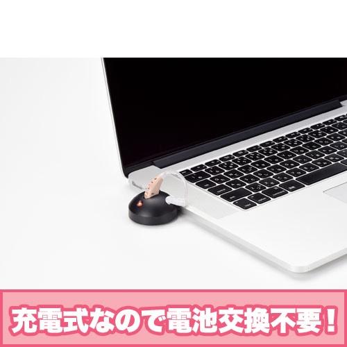 ショップジャパン（Shop Japan） 集音器（USB充電式）楽ちん