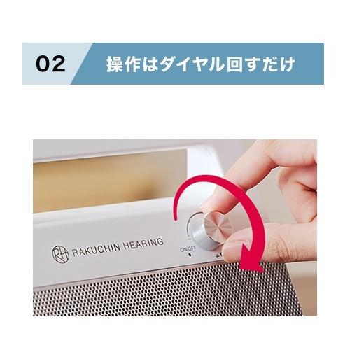 Shop Japan（ショップジャパン） 楽ちんヒアリング お手元テレビ