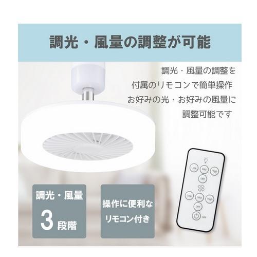 アビテラックス LED シーリングファン 8畳用 アビテラックス ミニLEDシーリングファン ALC-STDFAN : ケーズデンキ