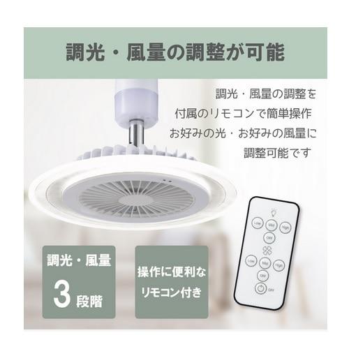 アビテラックス ミニLEDシーリングファン ALC-DKBFAN : ケーズデンキ