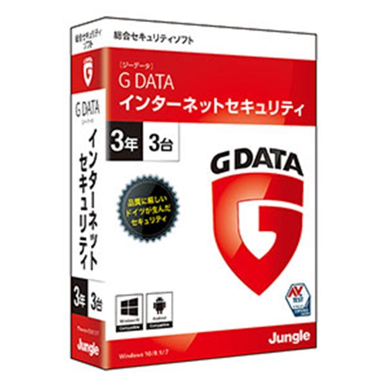 品質一番の 限定モデル ジャングル セキュリティソフト G DATA インターネットセキュリティ 3年3台 adamfaja.com adamfaja.com