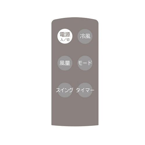 エスケイジャパン 冷風扇（マイコン式） SKJ-KS316R : ケーズデンキ