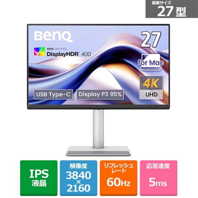 BENQ 27型液晶モニター Mac向けMAシリーズ MA270U-JP : ケーズデンキ