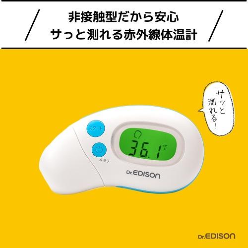 エジソン販売 さっと測れる2way体温計　非接触／額・耳用 KJH1004｜ksdenki｜05