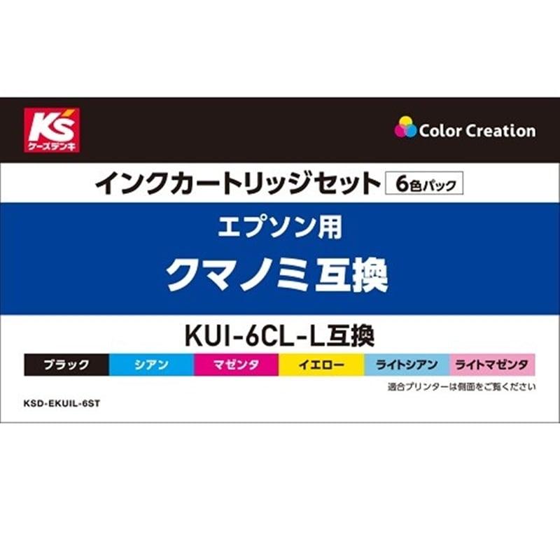 カラークリエーション（Color Creation） インクカートリッジ KSD