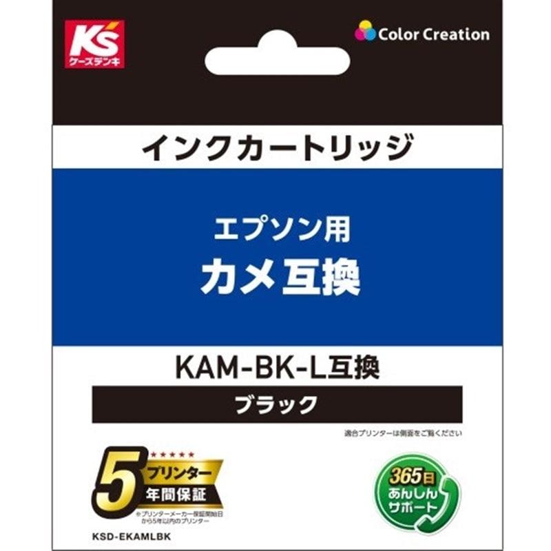 カラークリエーション（Color Creation） インクカートリッジ KSD