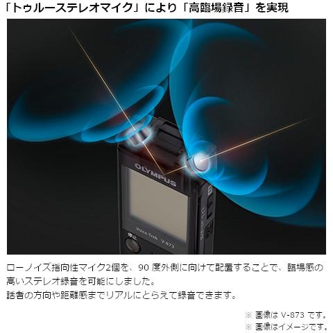 オリンパス ICレコーダー V-872 SLV シルバー 容量：4GB