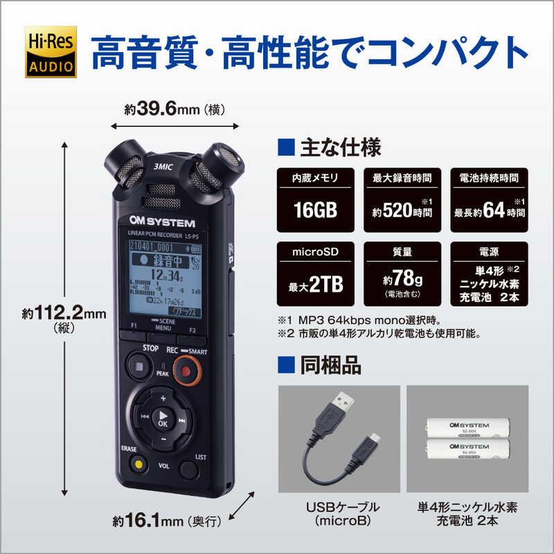 OM SYSTEM LS-P5 BLK ハイレゾ対応リニアPCMレコーダー ブラック
