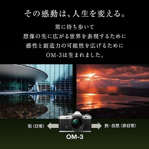 OM SYSTEM ミラーレス一眼カメラ OM-3 12-45mm F4.0 PROレンズキット OM-3 12-45mm F4.0 PROキット SLVの画像