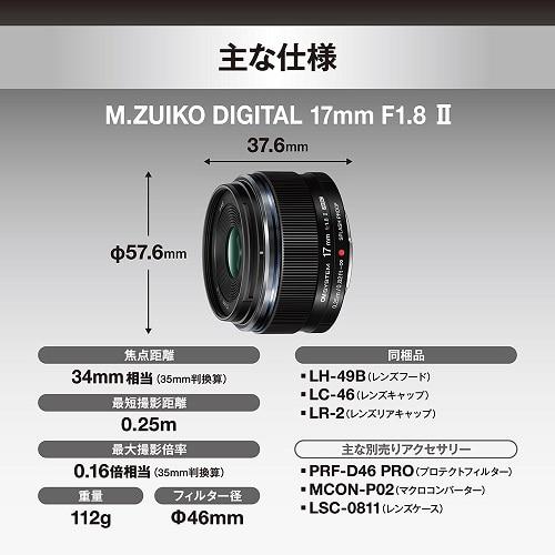 OM SYSTEM 交換用レンズ　マイクロフォーサーズ M.ZUIKO DIGITAL 17mm F1.8 II |  | 07
