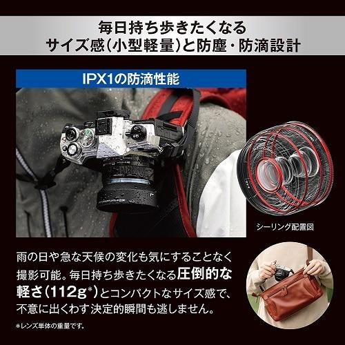 OM SYSTEM 交換用レンズ マイクロフォーサーズ M.ZUIKO DIGITAL 17mm