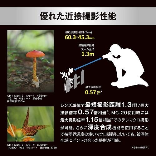OM SYSTEM 交換用レンズ マイクロフォーサーズ M.ZUIKO DIGITAL OM SYSTEM 交換用レンズ マイクロフォーサーズ M.ZUIKO DIGITAL