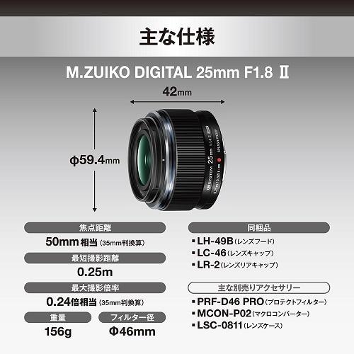 OM SYSTEM 交換用レンズ　マイクロフォーサーズ M.ZUIKO DIGITAL 25mm F1.8 II |  | 01