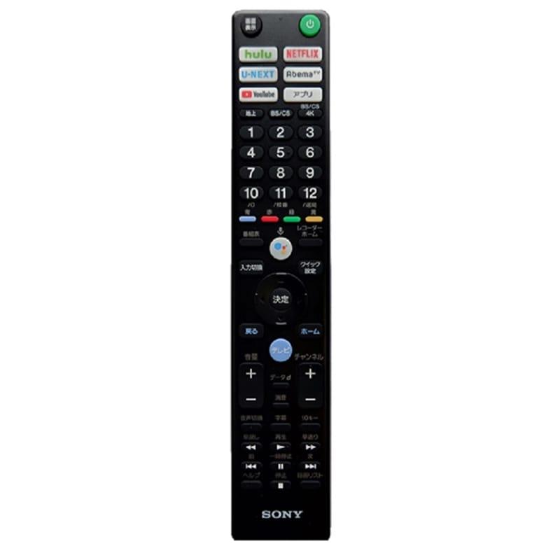 SONY（ソニー） ソニー用テレビリモコン ZZ-RMFTX410J : ケーズデンキ