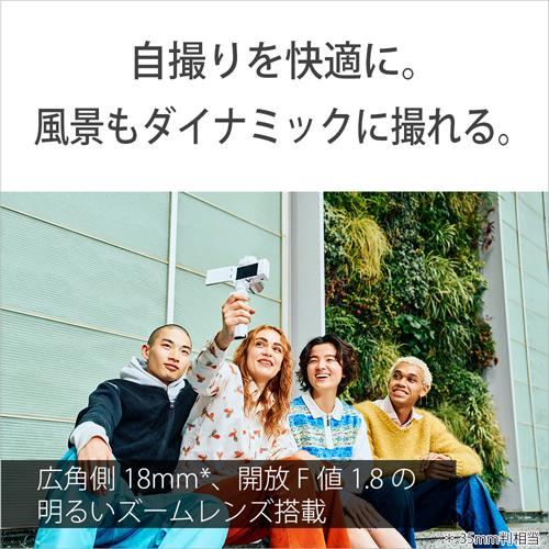 SONY SONY(ソニー) レンズ一体型Vlogカメラ 『VLOGCAM ZV-1 II SONY SONY(ソニー) レンズ一体型Vlogカメラ 『VLOGCAM ZV-1 II